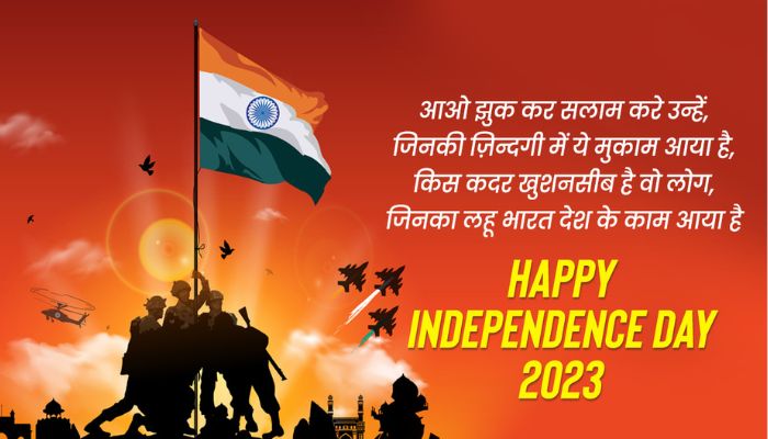 India's 77th Independence Day August 15, 2023