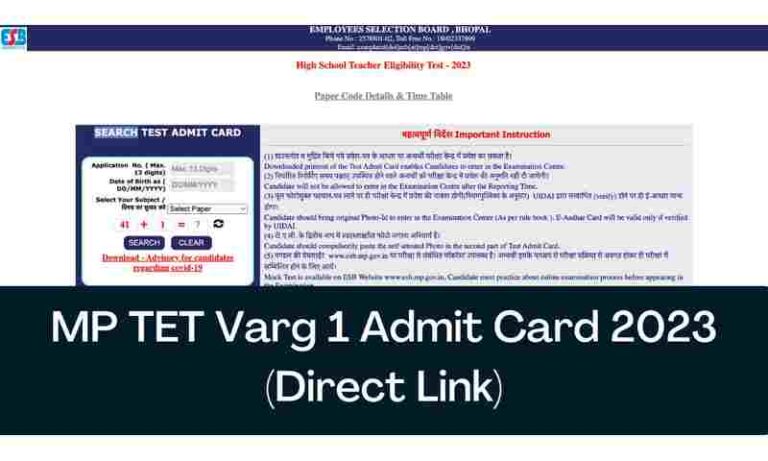 MP Varg 1 Admit Card 2023 Released, आधिकारिक वेबसाइट पर जाकर इन एडमिट कार्ड को आसानी से डाउनलोड कर सकते हैं।