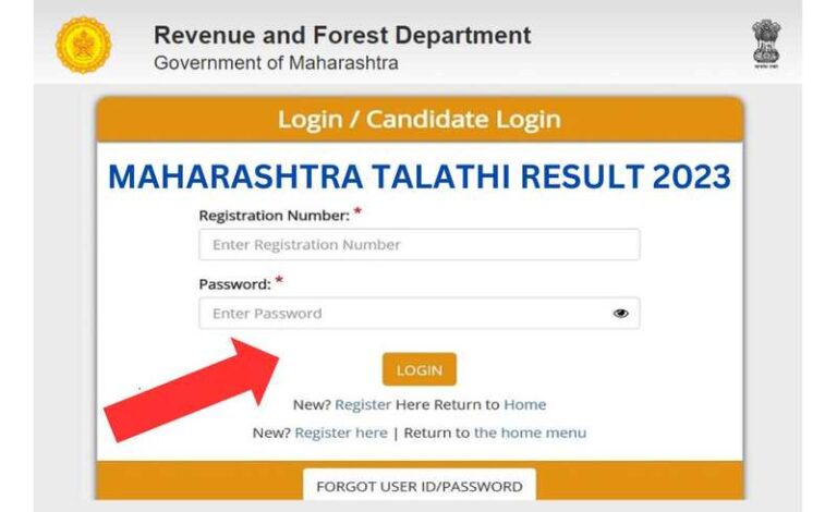 Maharashtra Talathi Result 2023, अभी तक घोषणा नहीं की गई